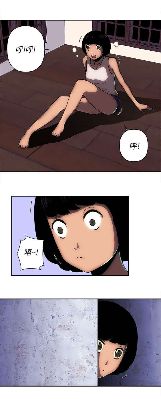 孤村狐妻电影完整版漫画,第21话2图
