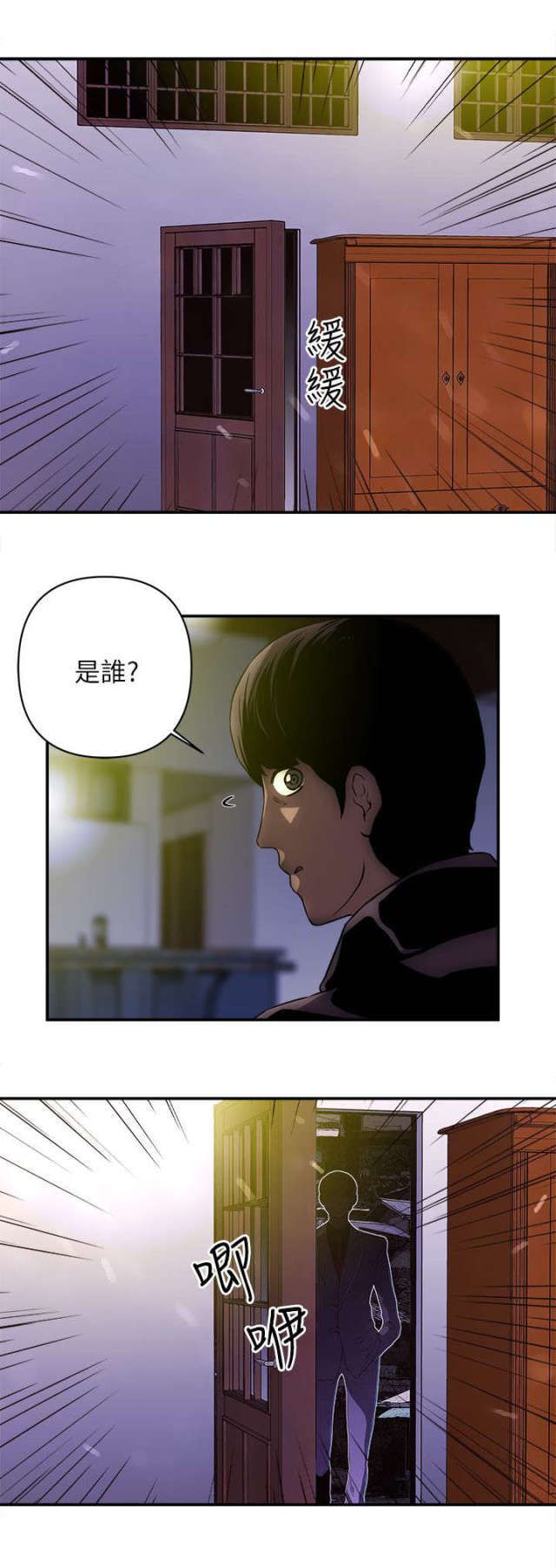 孤庄营别墅漫画,第40话5图