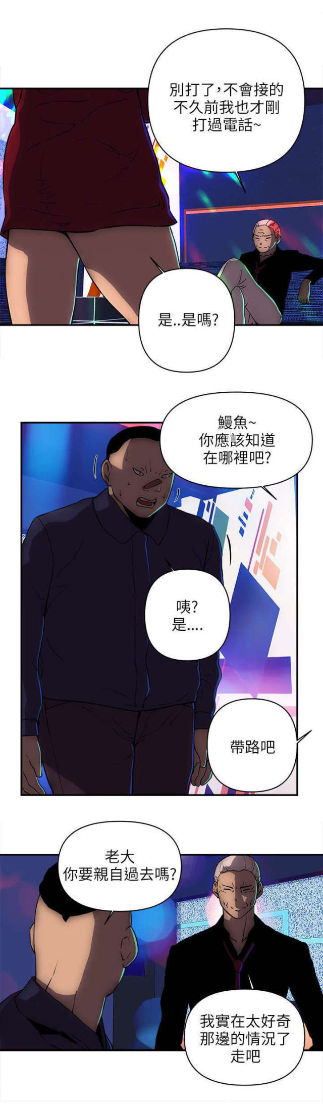 第32话2
