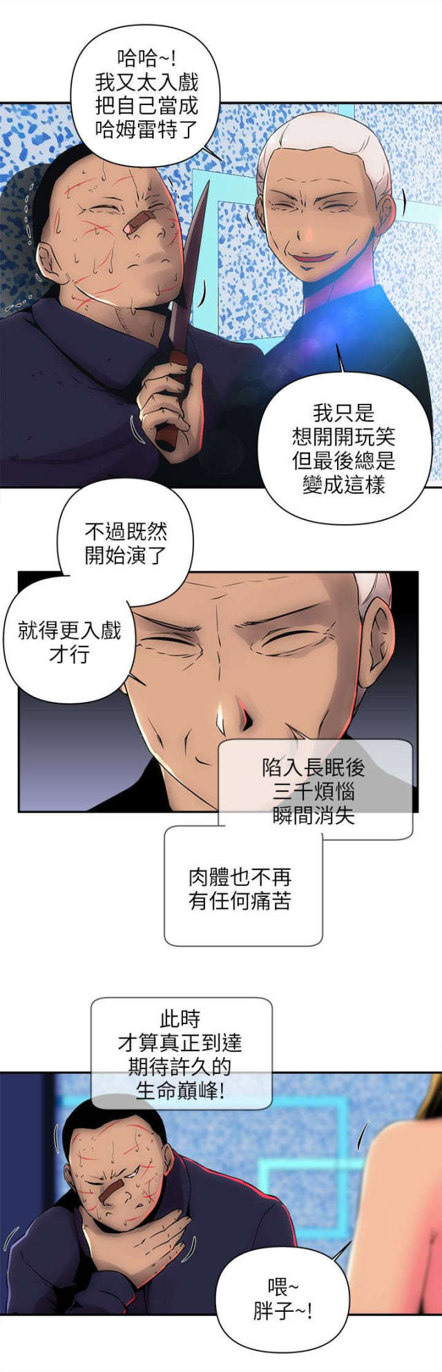 孤村狐妻电影完整版漫画,第13话5图