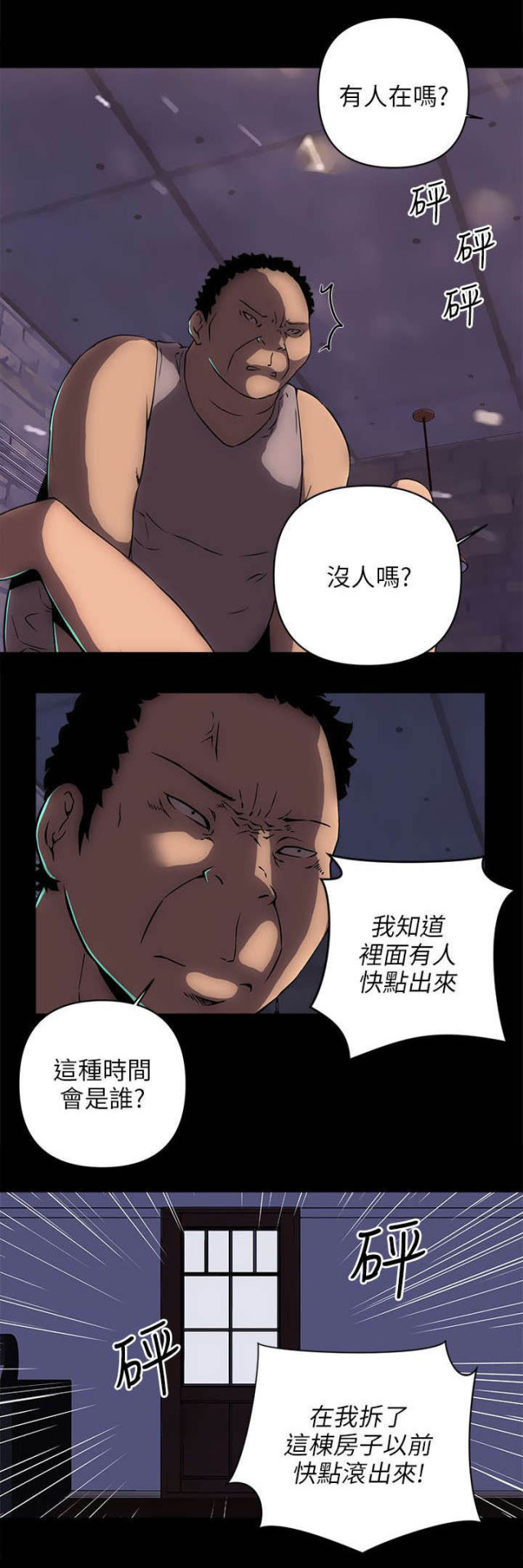 第27话4