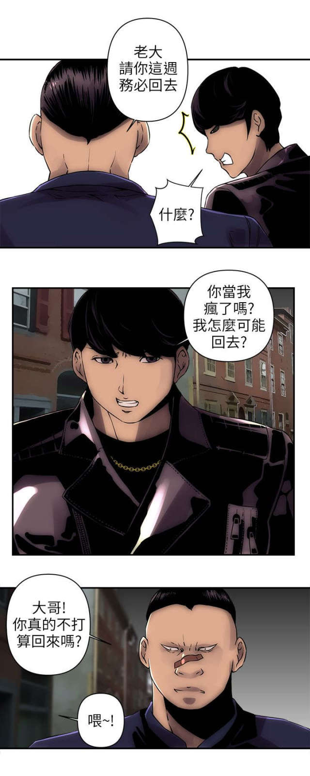 孤村一犬吠残月几人行表达的情感漫画,第2话4图