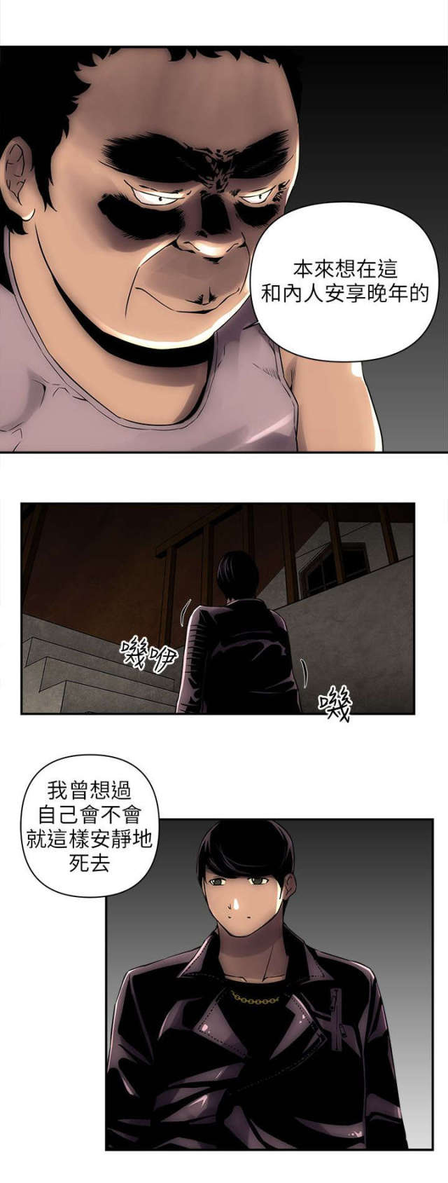 孤村狐妻电影完整版漫画,第6话2图