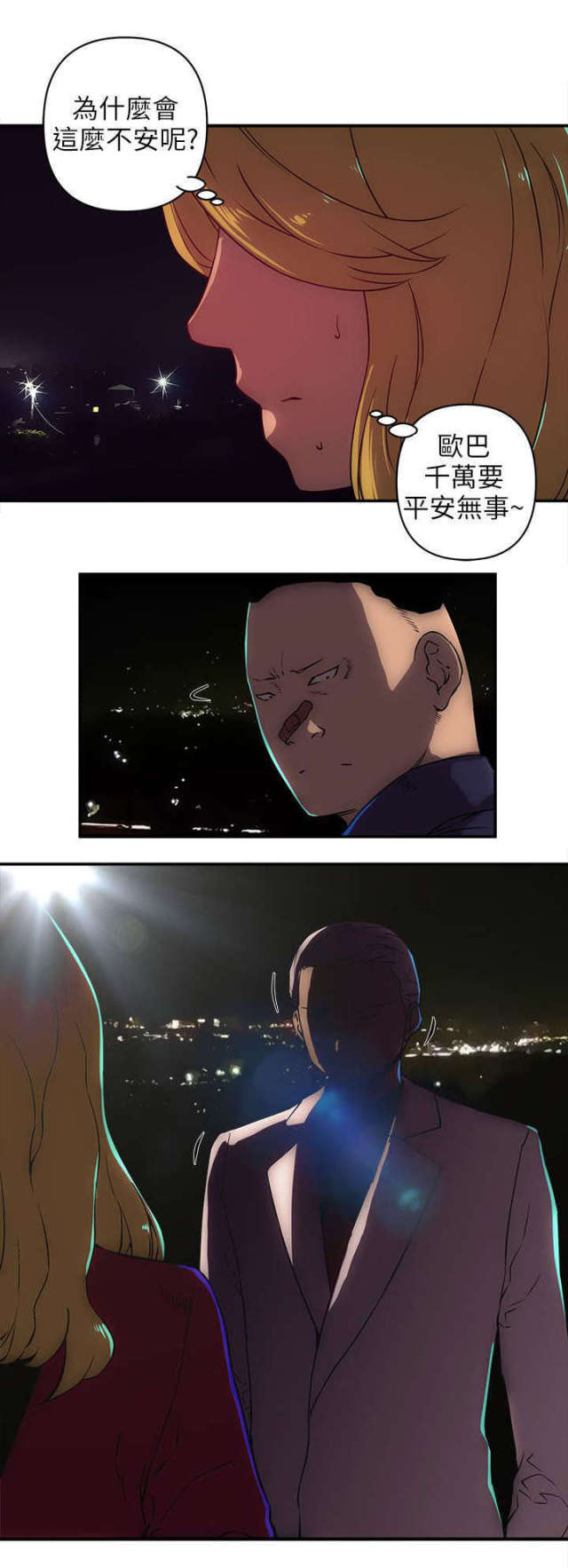 第34话3