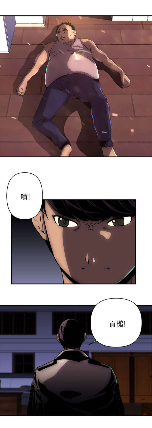 孤村狐妻电影完整版漫画,第29话1图