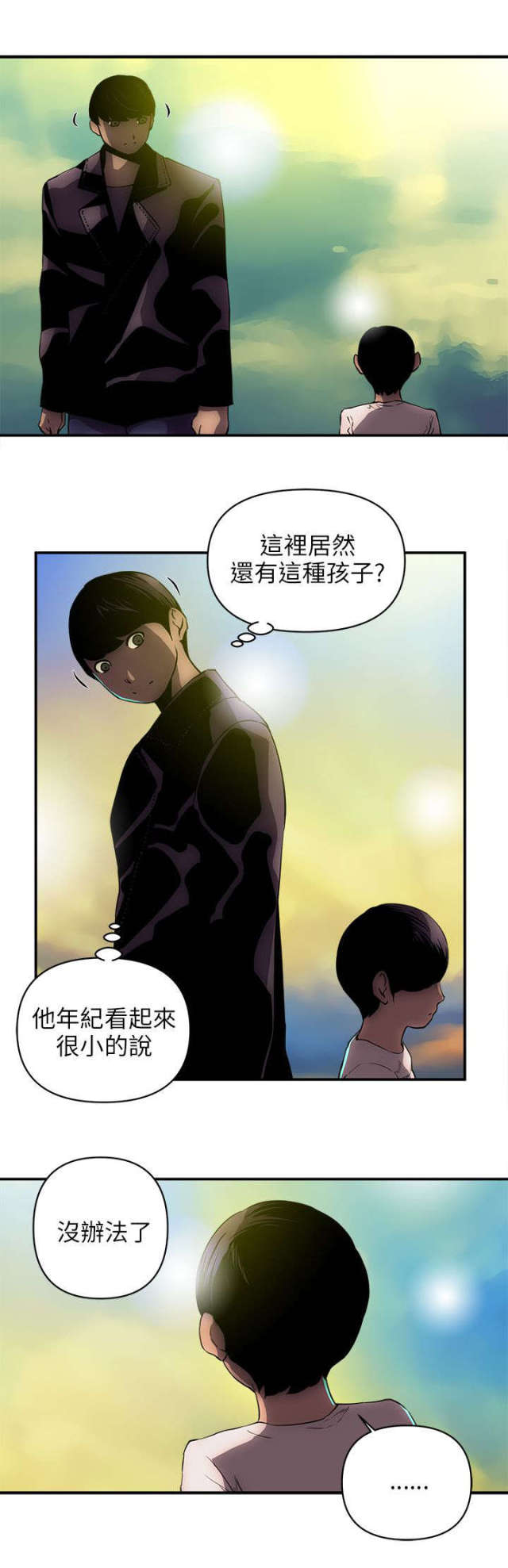 西洋村别墅漫画,第43话5图