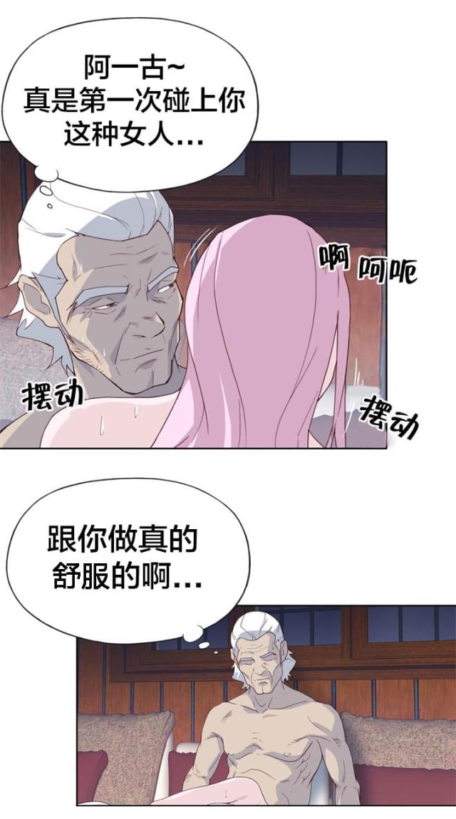 拯救抹布受快穿笔趣阁漫画,第32话3图