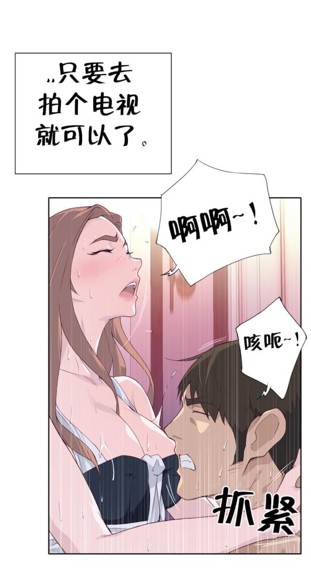 拯救抹布受快穿笔趣阁漫画,第32话2图