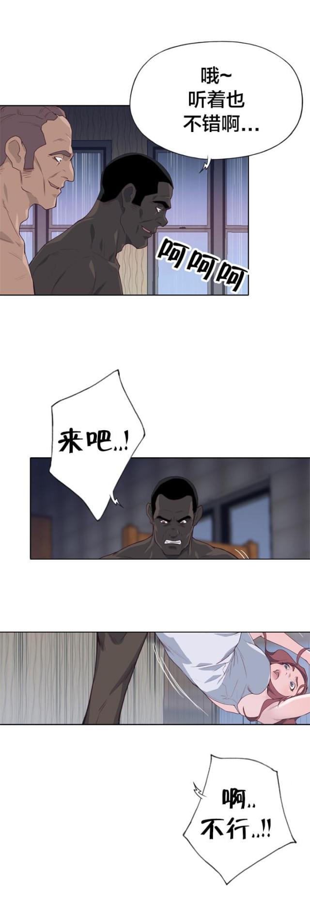 拯救末世之时空搬运工漫画,第21话1图