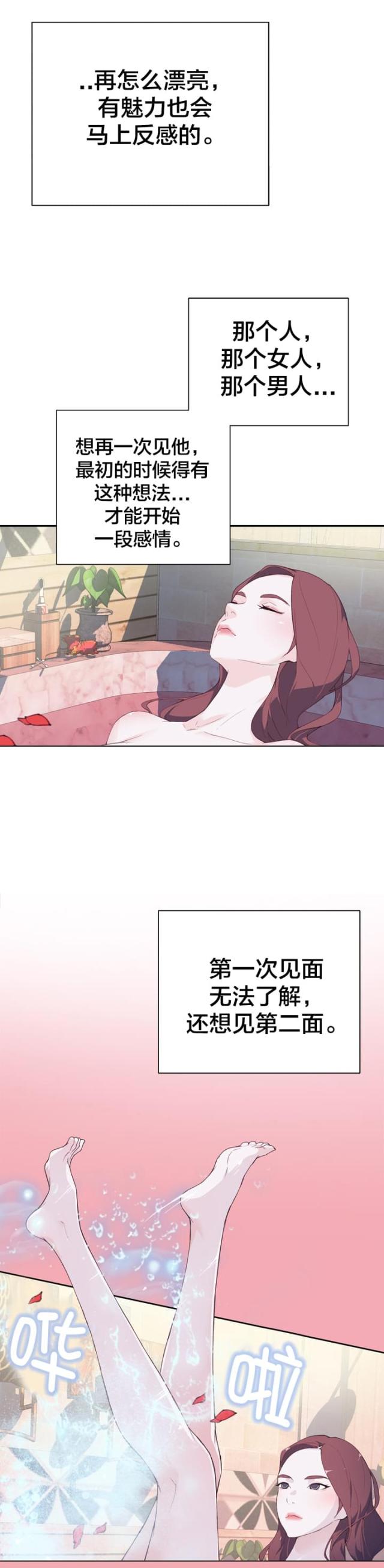 第12话2