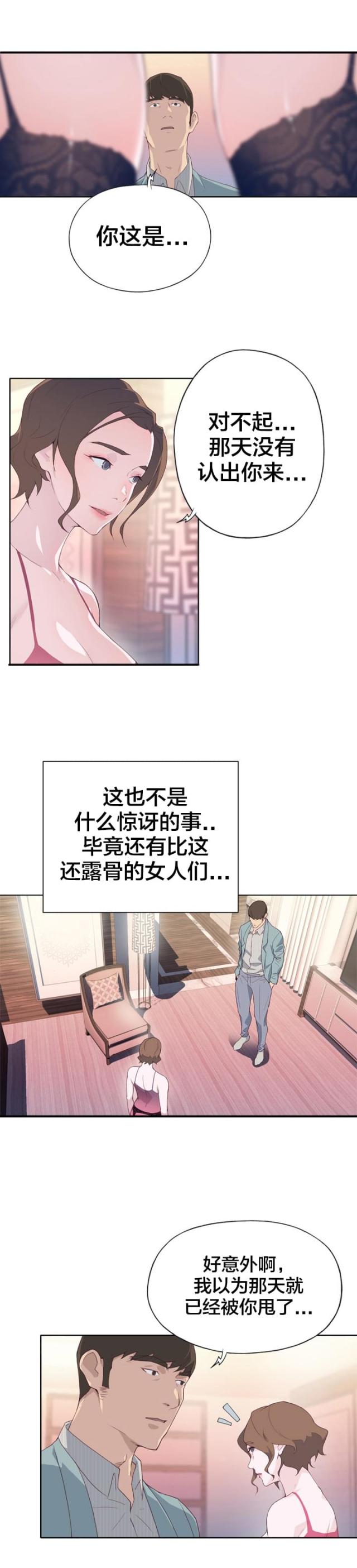 第6话2