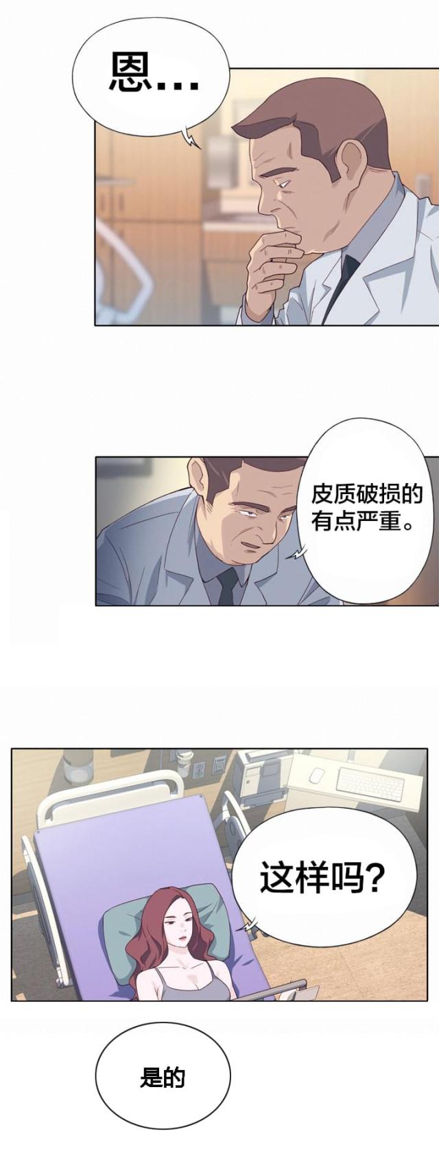 拯救抹布受快穿笔趣阁漫画,第22话4图
