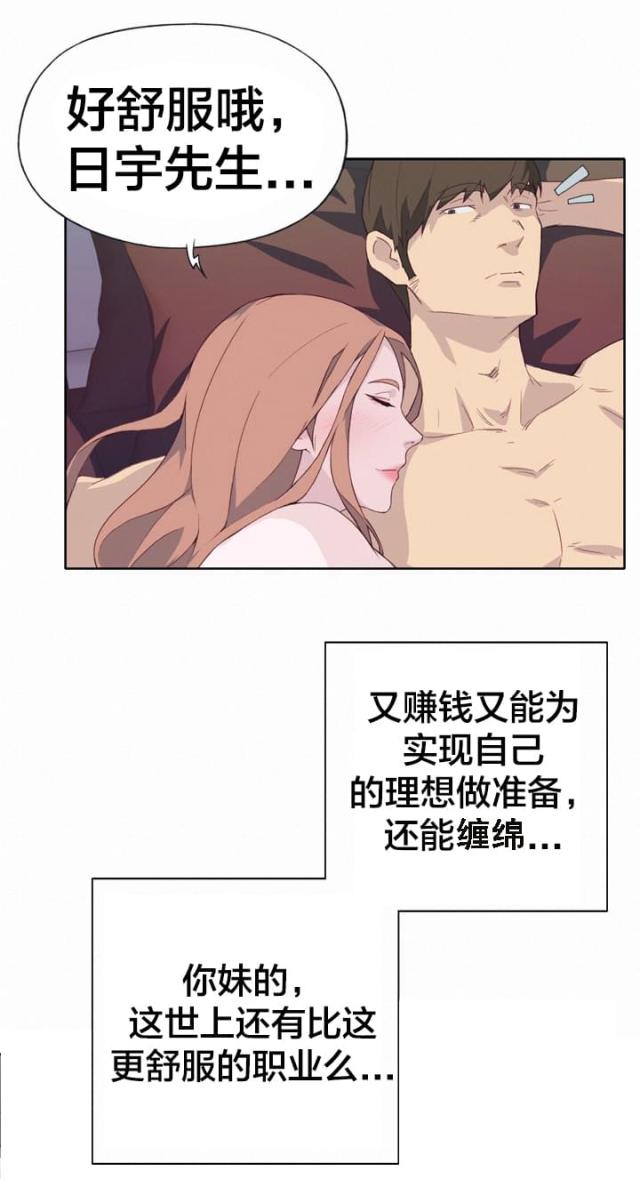 第25话4