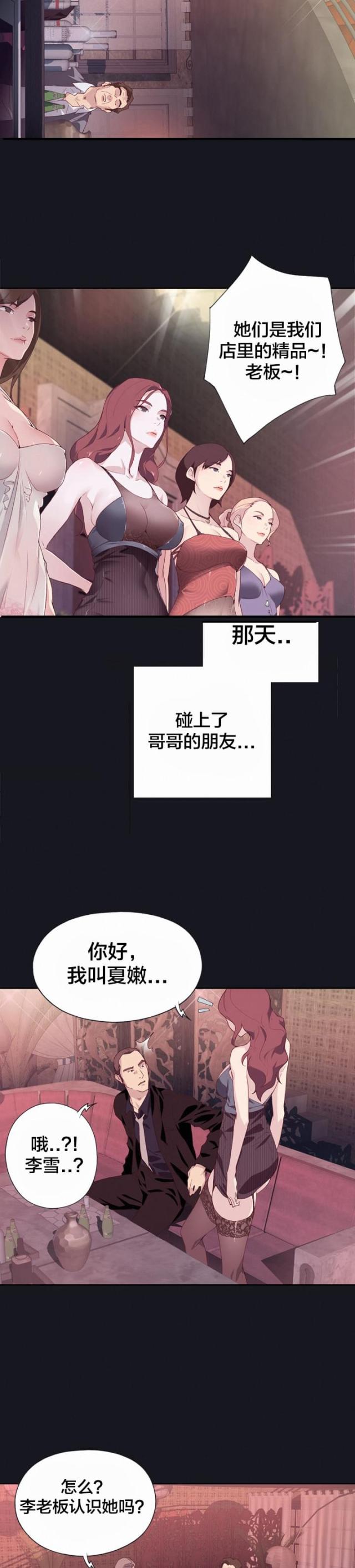 第4话2