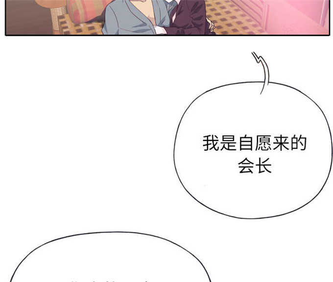 拯救者r9000x漫画,第43话5图