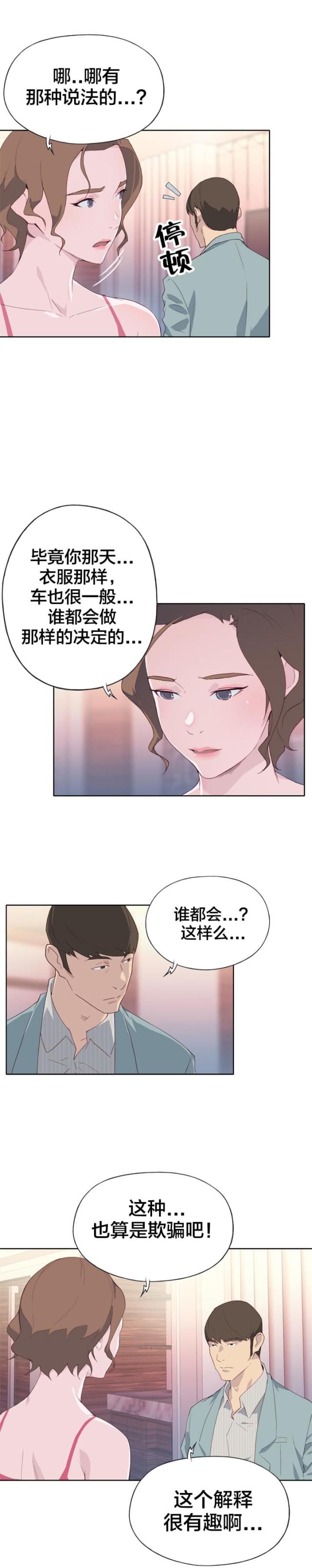 第6话3