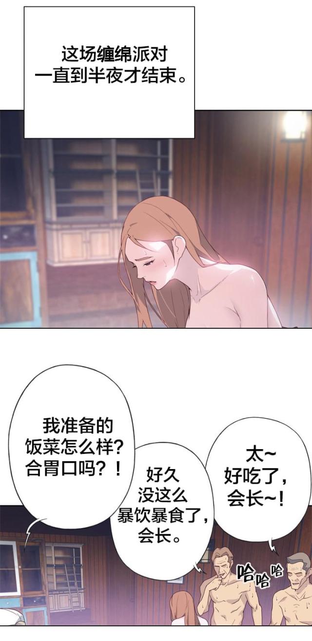 拯救抹布受快穿笔趣阁漫画,第32话5图