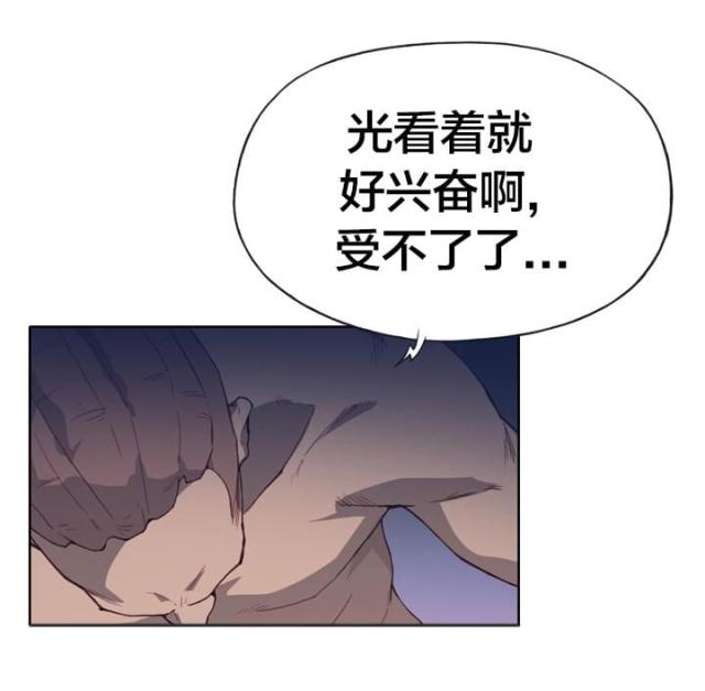 拯救末世之时空搬运工漫画,第21话5图