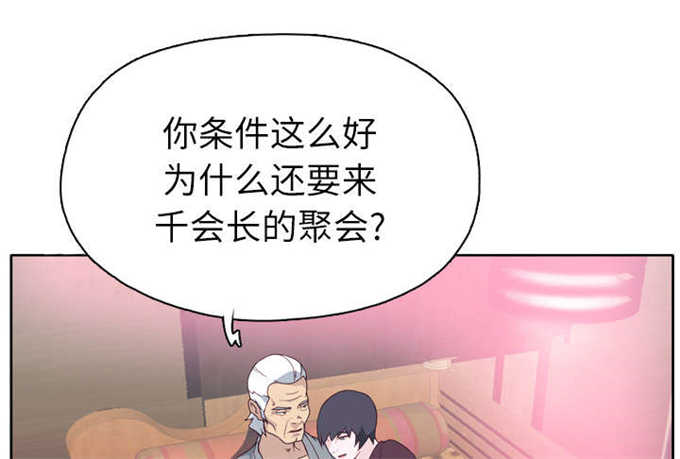 拯救者r9000x漫画,第43话4图