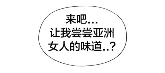 拯救末世之时空搬运工漫画,第21话3图