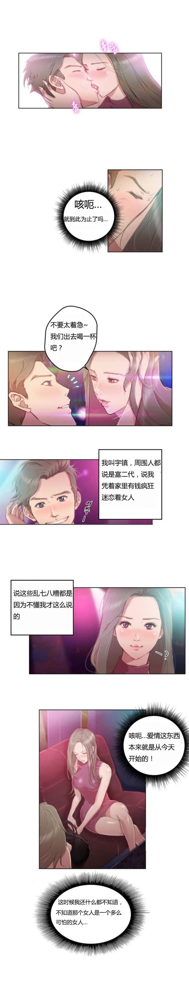 第1话1