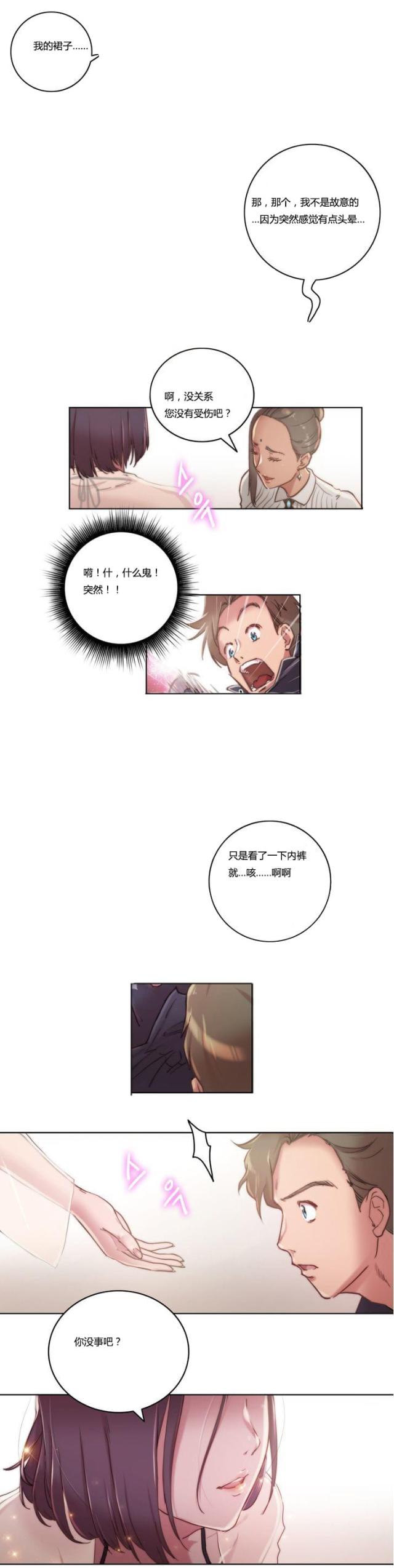 第9话3
