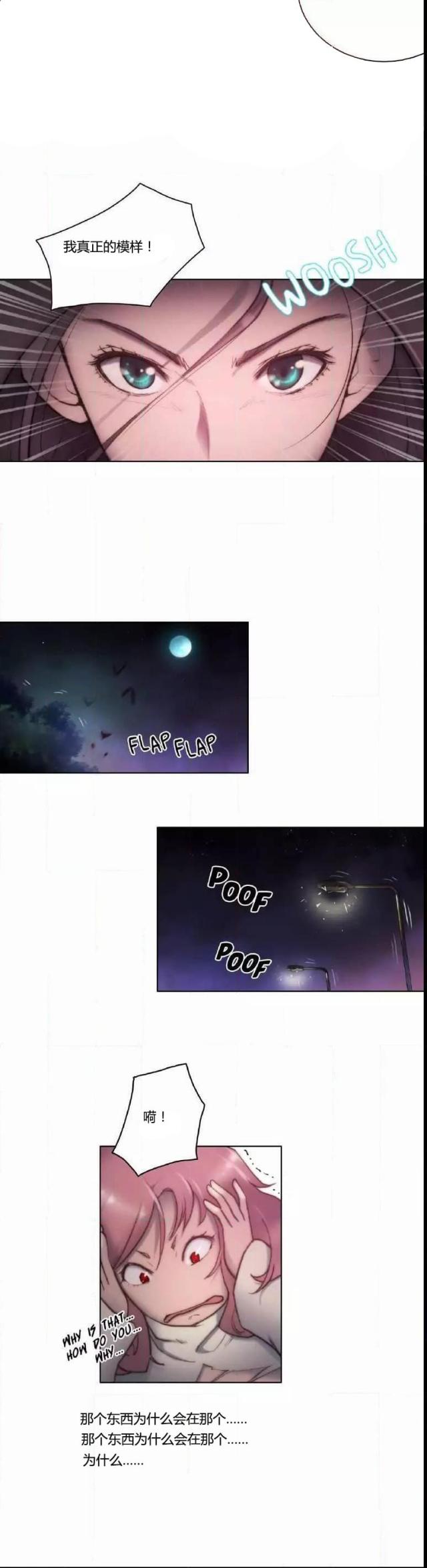 第13话3