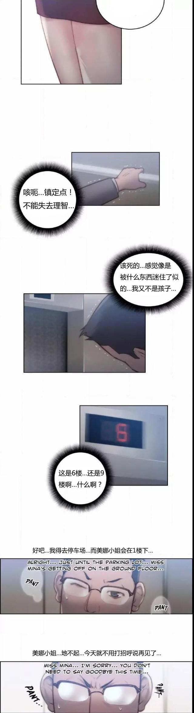 第22话2
