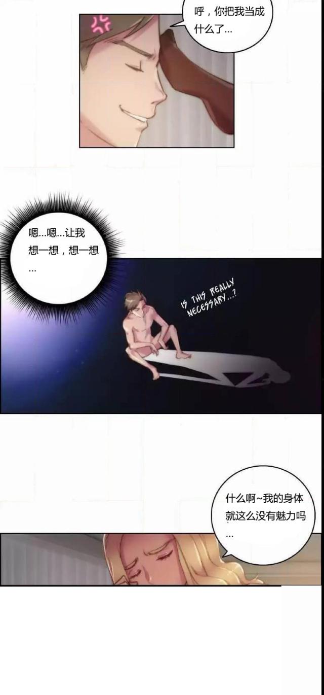 第17话2