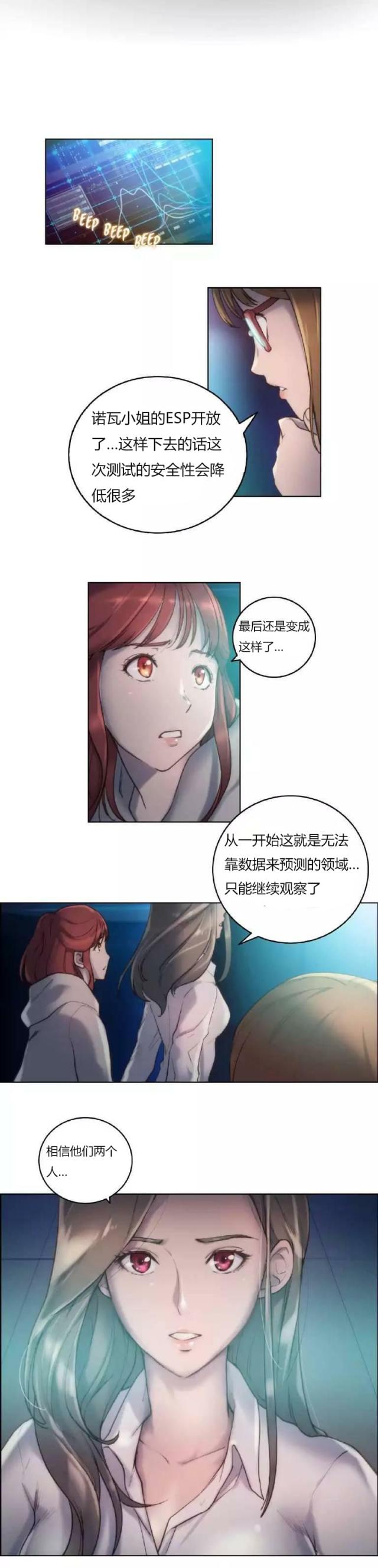 第19话4