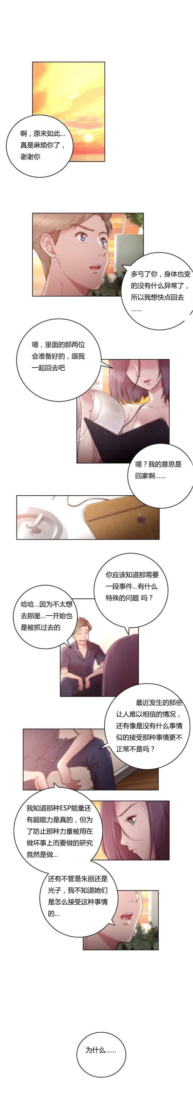 第10话4