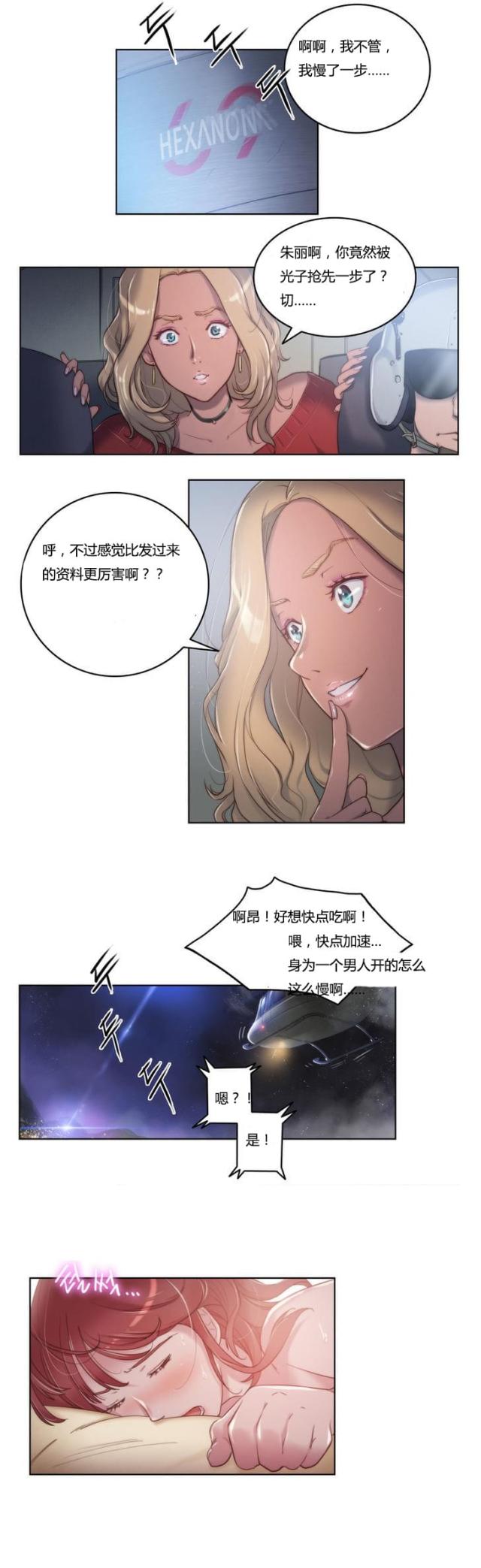 第7话3