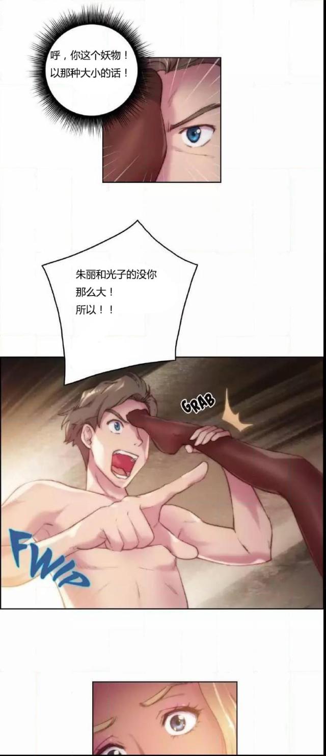 第17话3
