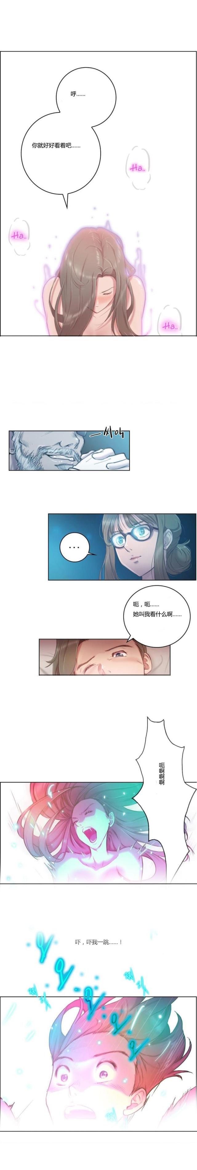 第2话3