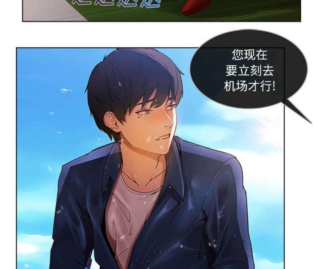 卖身寻亲兄妹相认漫画,第34话3图