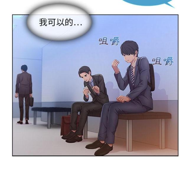 卖身失败这家券商仍未敲定接盘方漫画,第1话4图
