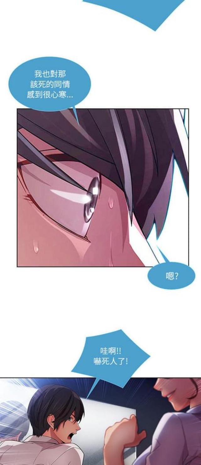 卖身寻亲兄妹相认漫画,第18话4图