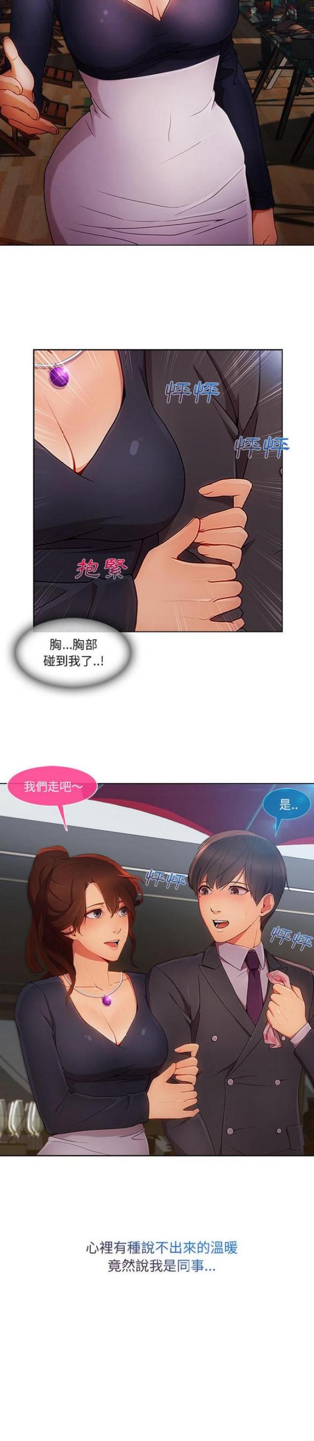 第43话3
