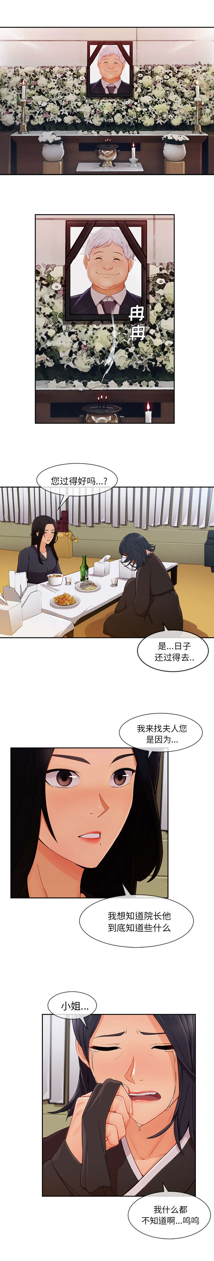 卖身寻亲兄妹相认漫画,第77话1图