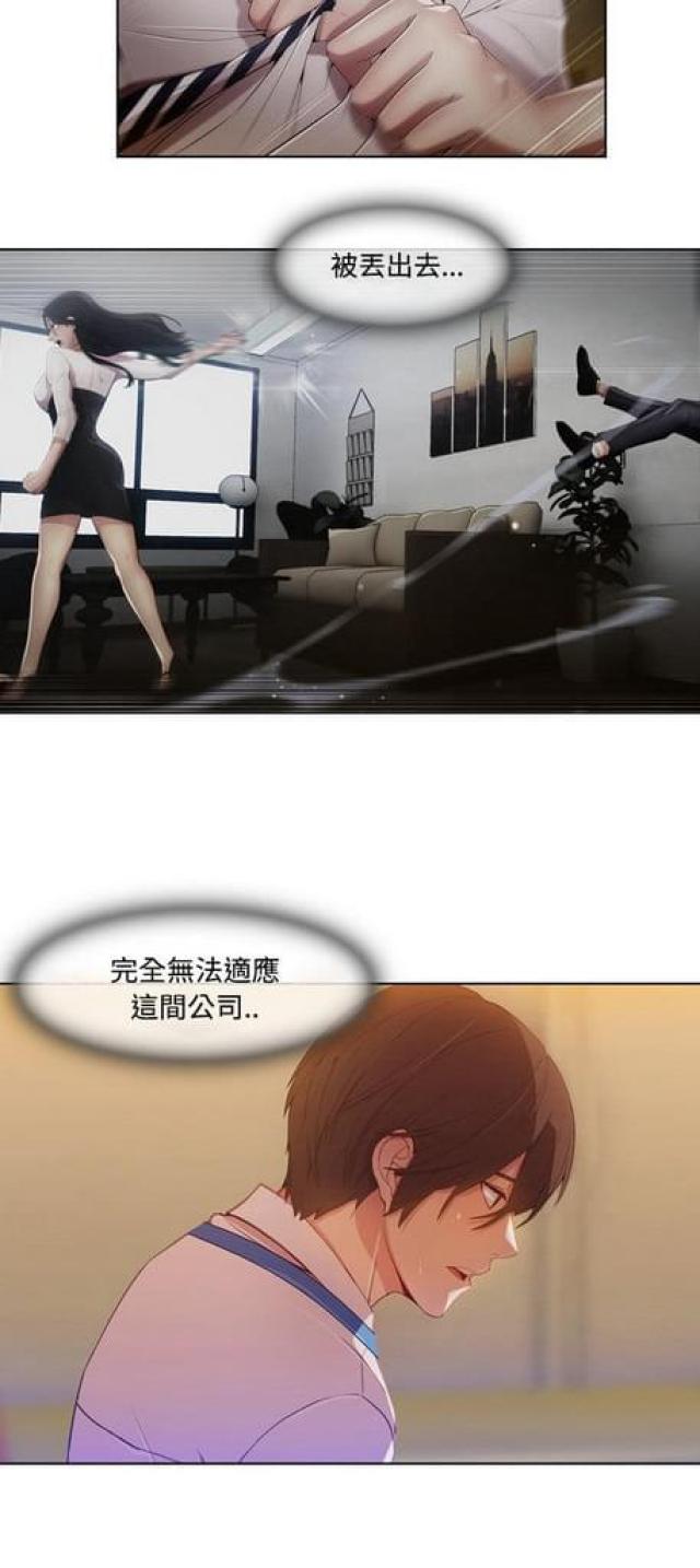 卖身寻亲兄妹相认漫画,第16话4图