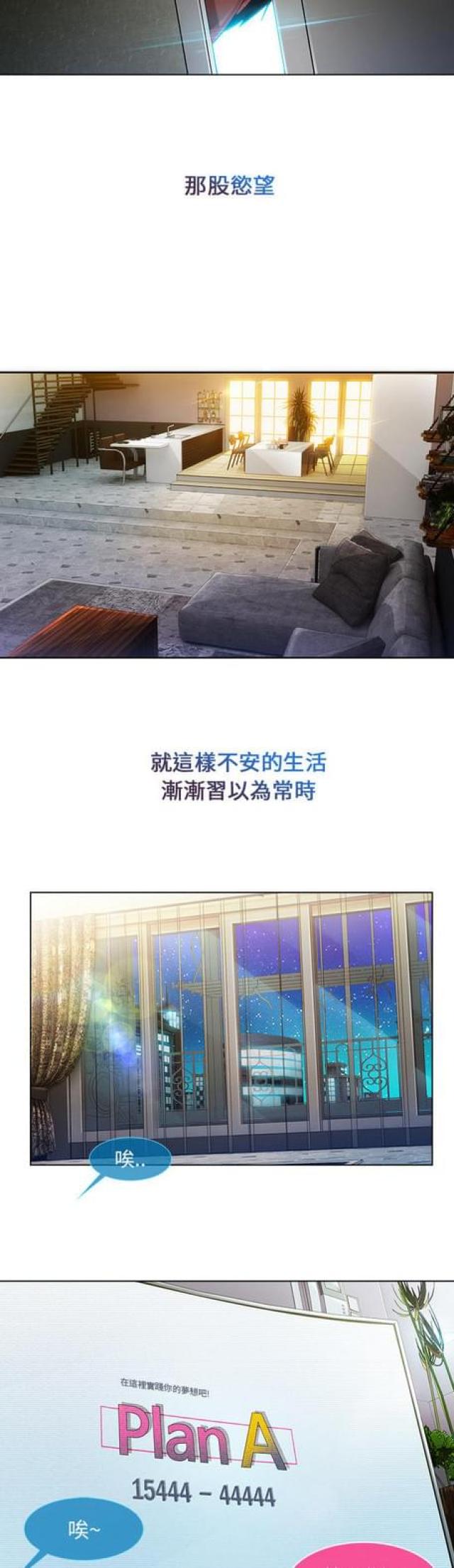 卖身寻亲兄妹相认漫画,第12话4图