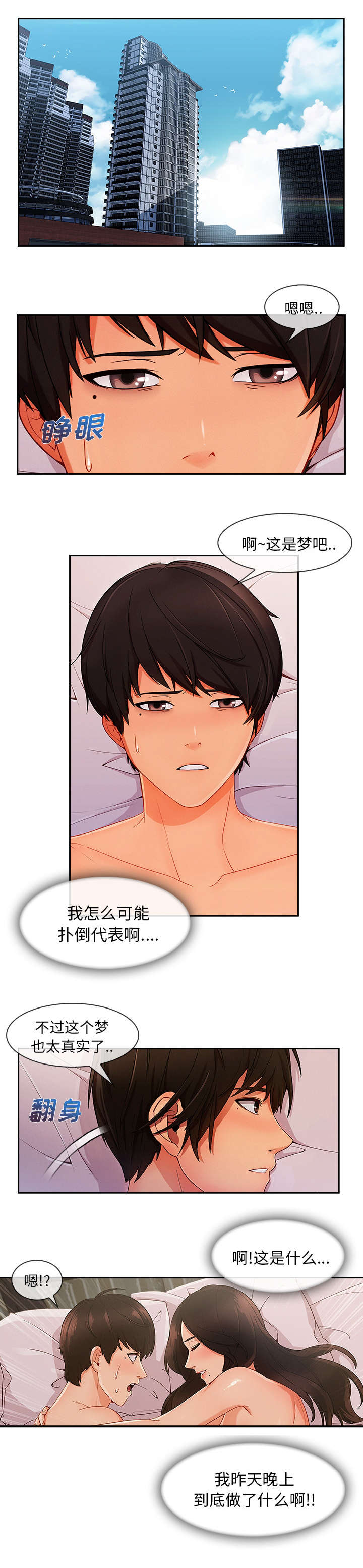 卖身寻亲兄妹相认漫画,第64话1图