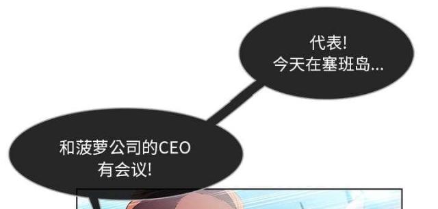 卖身寻亲兄妹相认漫画,第34话1图