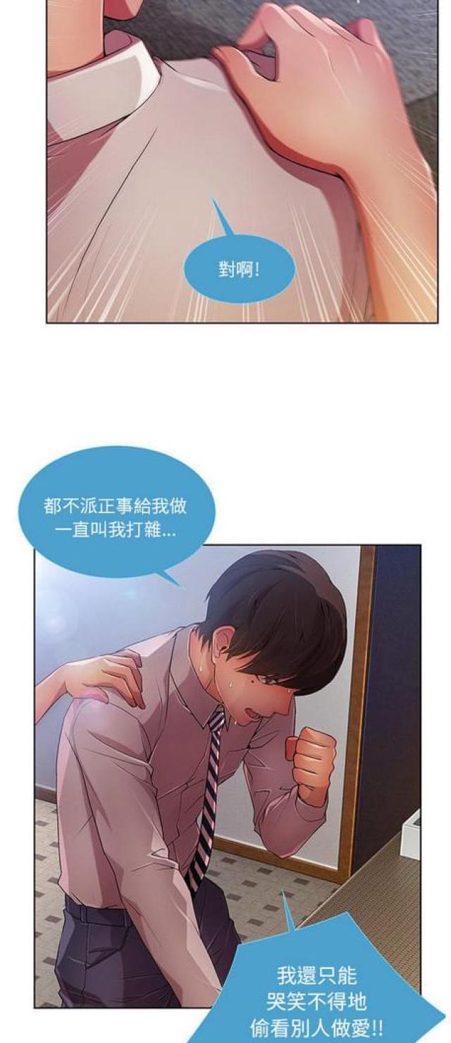 卖身寻亲兄妹相认漫画,第18话3图