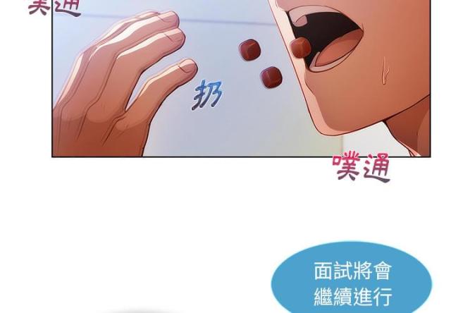 卖身失败这家券商仍未敲定接盘方漫画,第1话3图