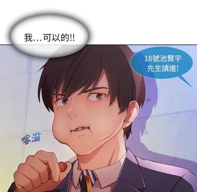 卖身失败这家券商仍未敲定接盘方漫画,第1话5图