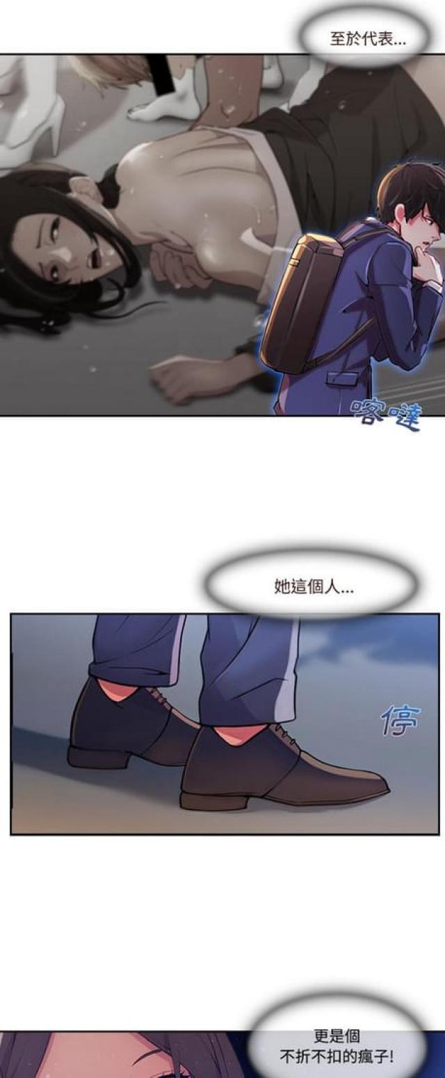 卖身寻亲兄妹相认漫画,第24话5图