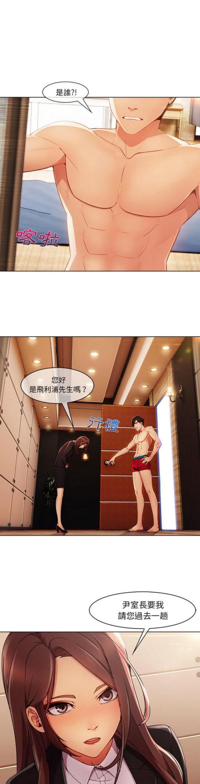 第42话3