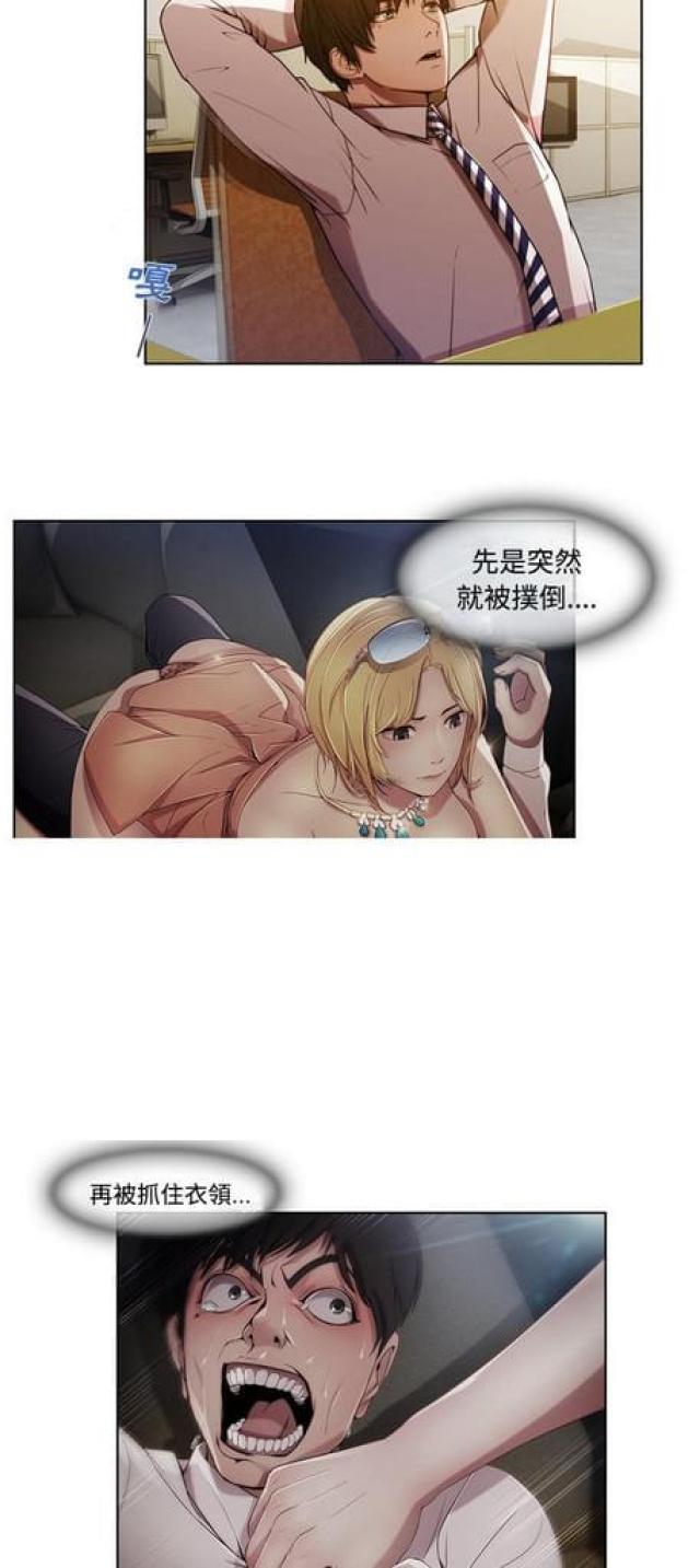 卖身寻亲兄妹相认漫画,第16话3图