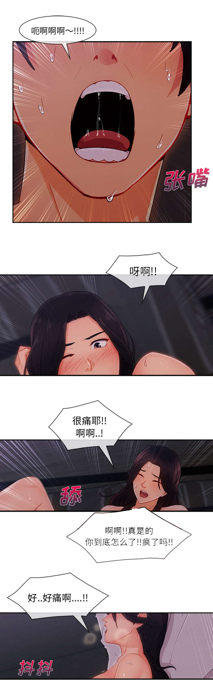 第63话2